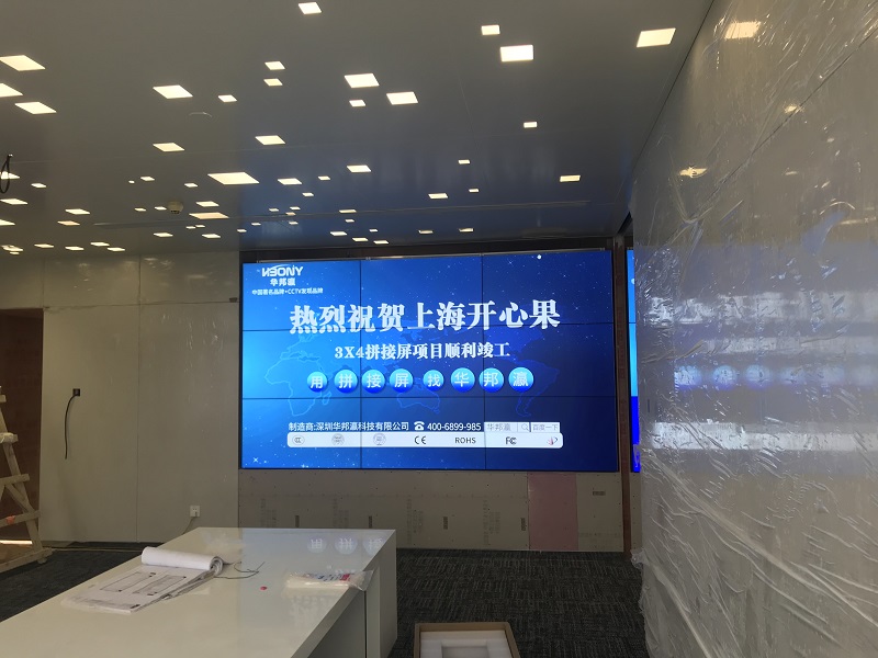 Congratulations on the successful completion of the LCD splicing screen project of Shanghai Joy Fruit Network Technology Co., Ltd.